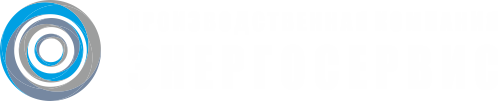 Производственная компания Энергосервис